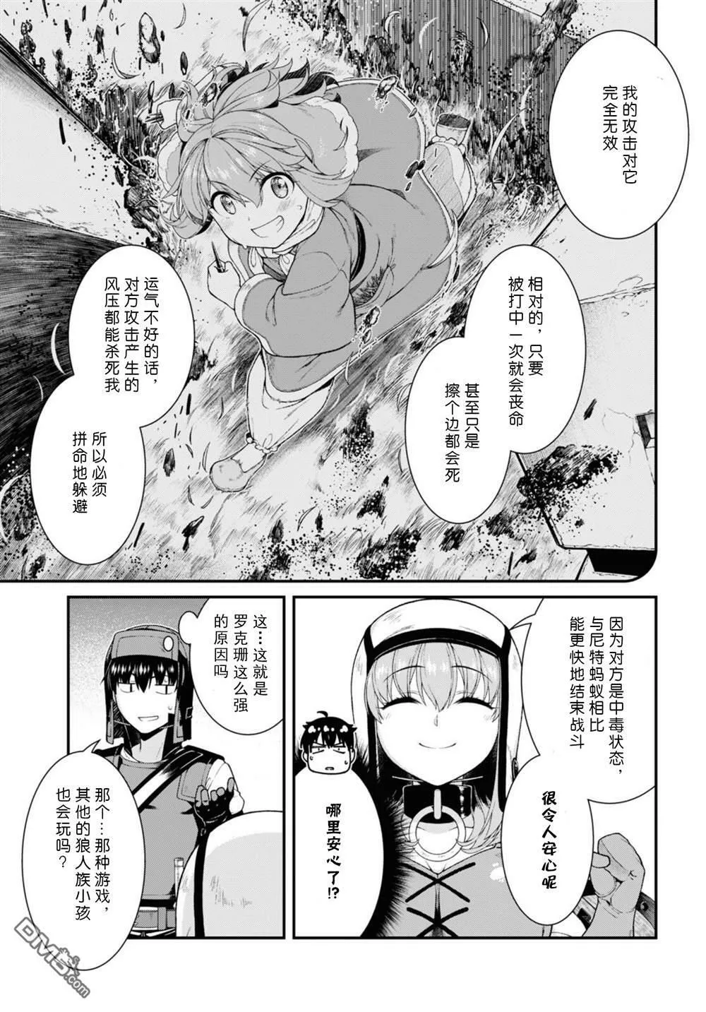 第68话  第11页