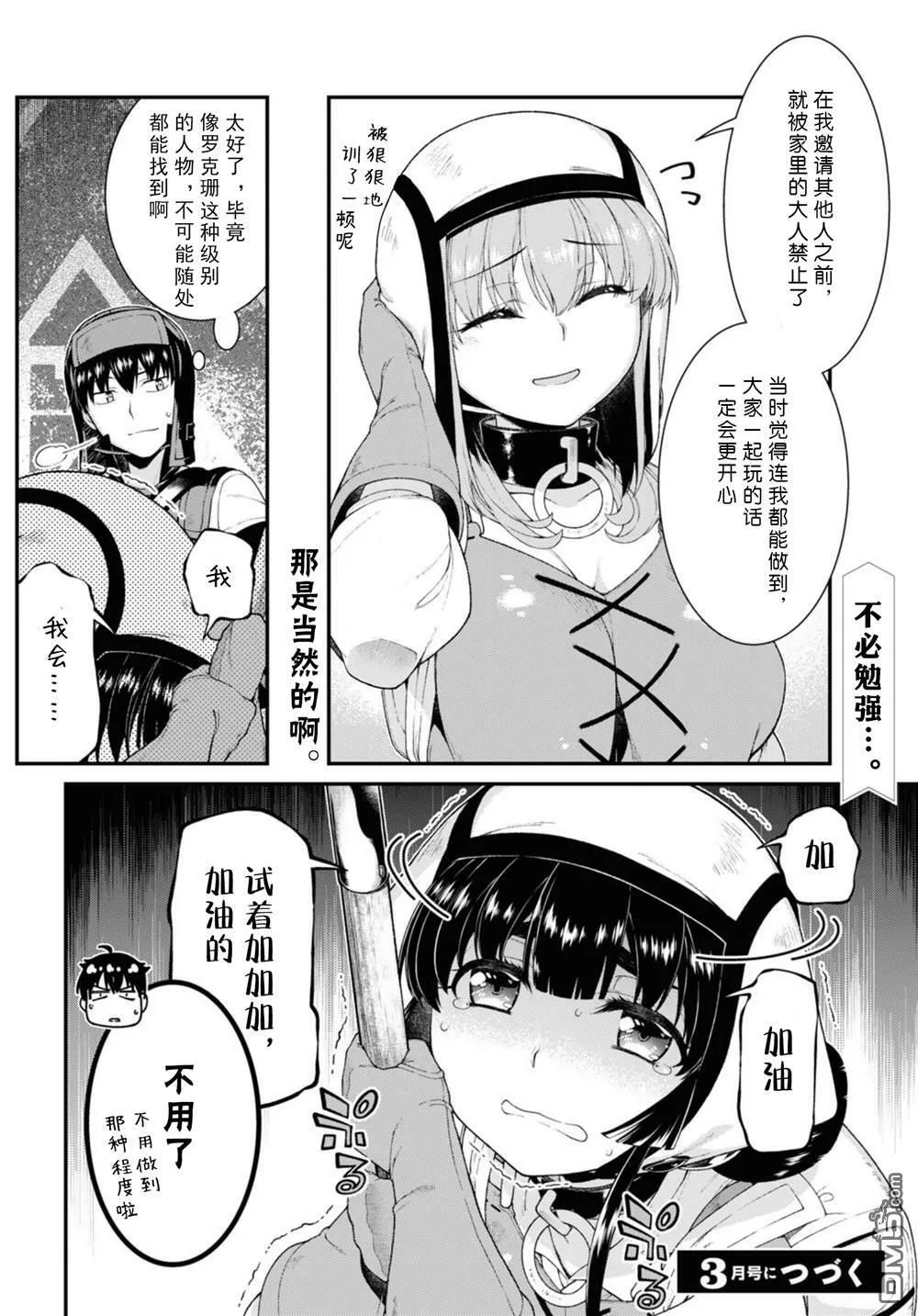 第68话  第12页