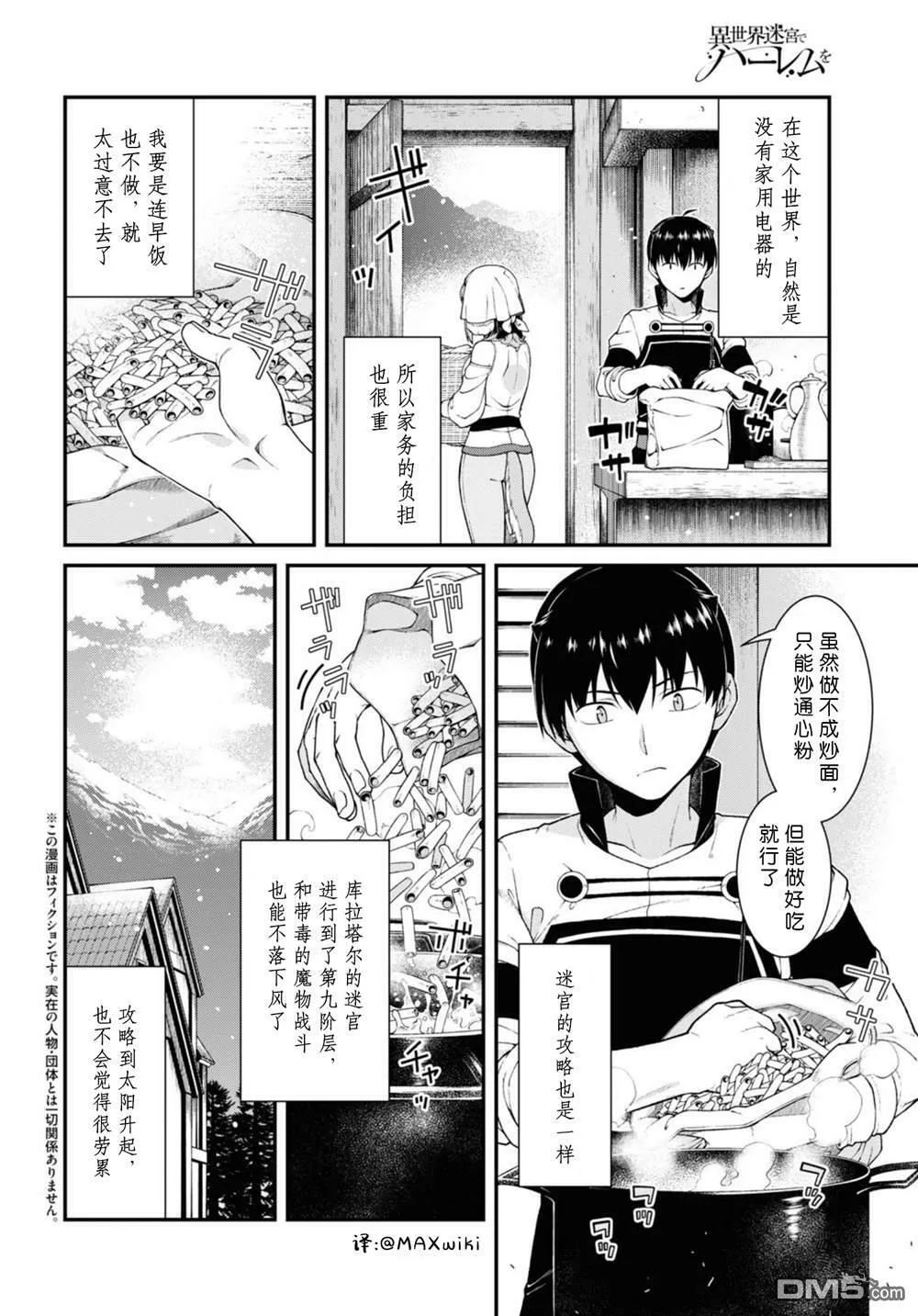 第68话  第14页