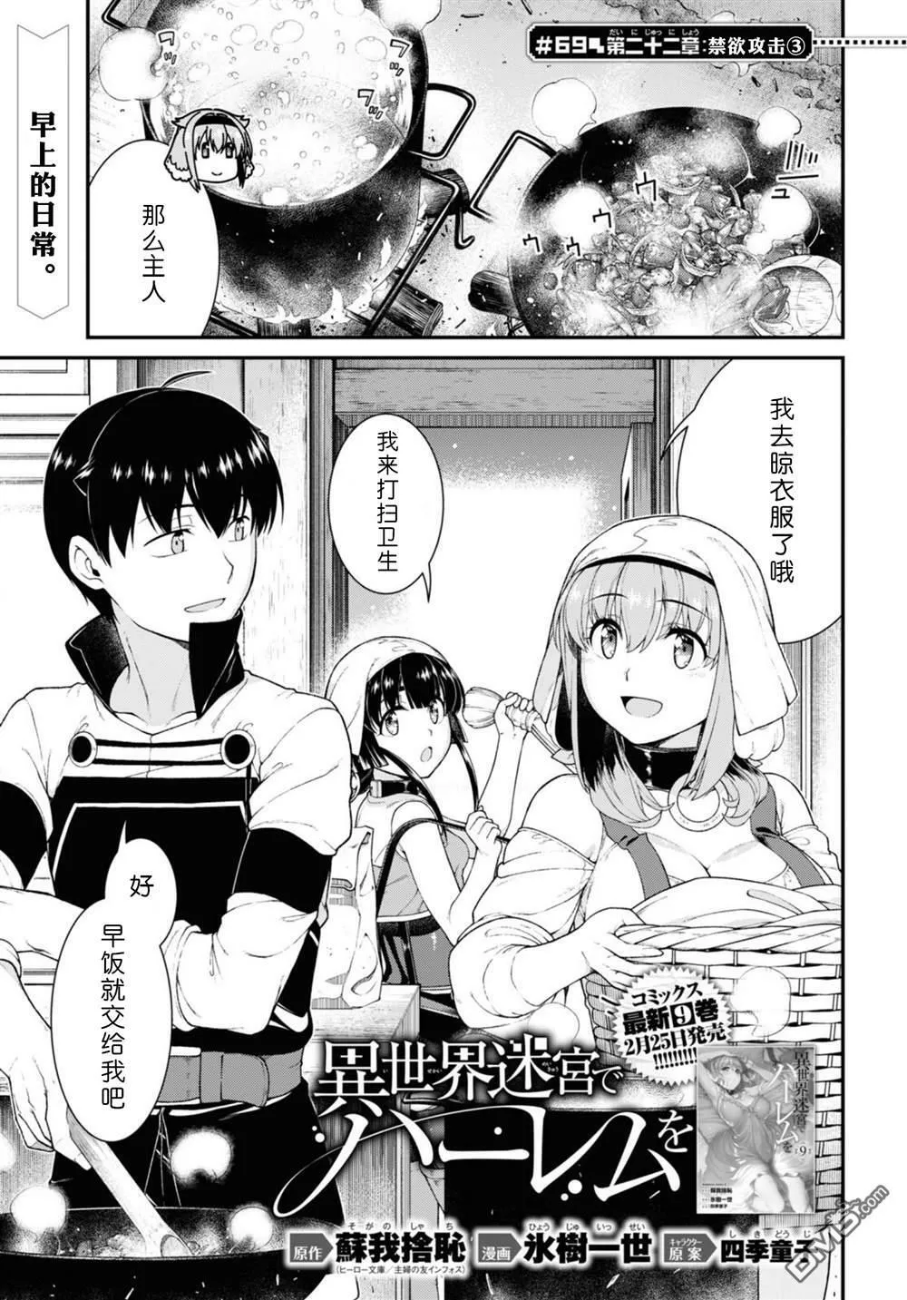 第69话  第1页
