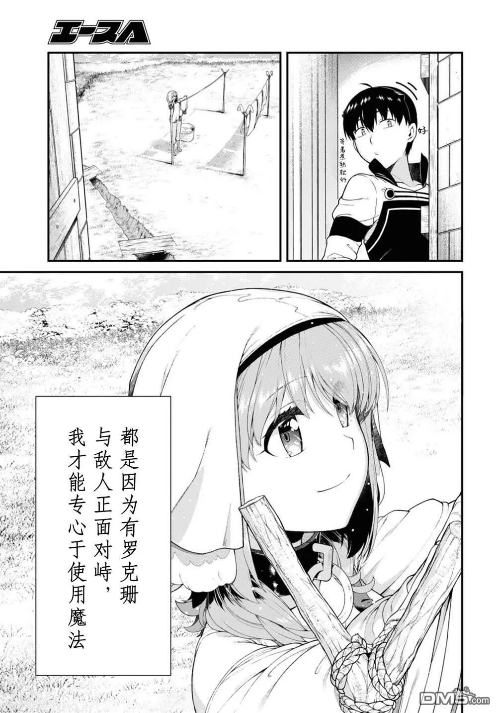 第69话  第3页