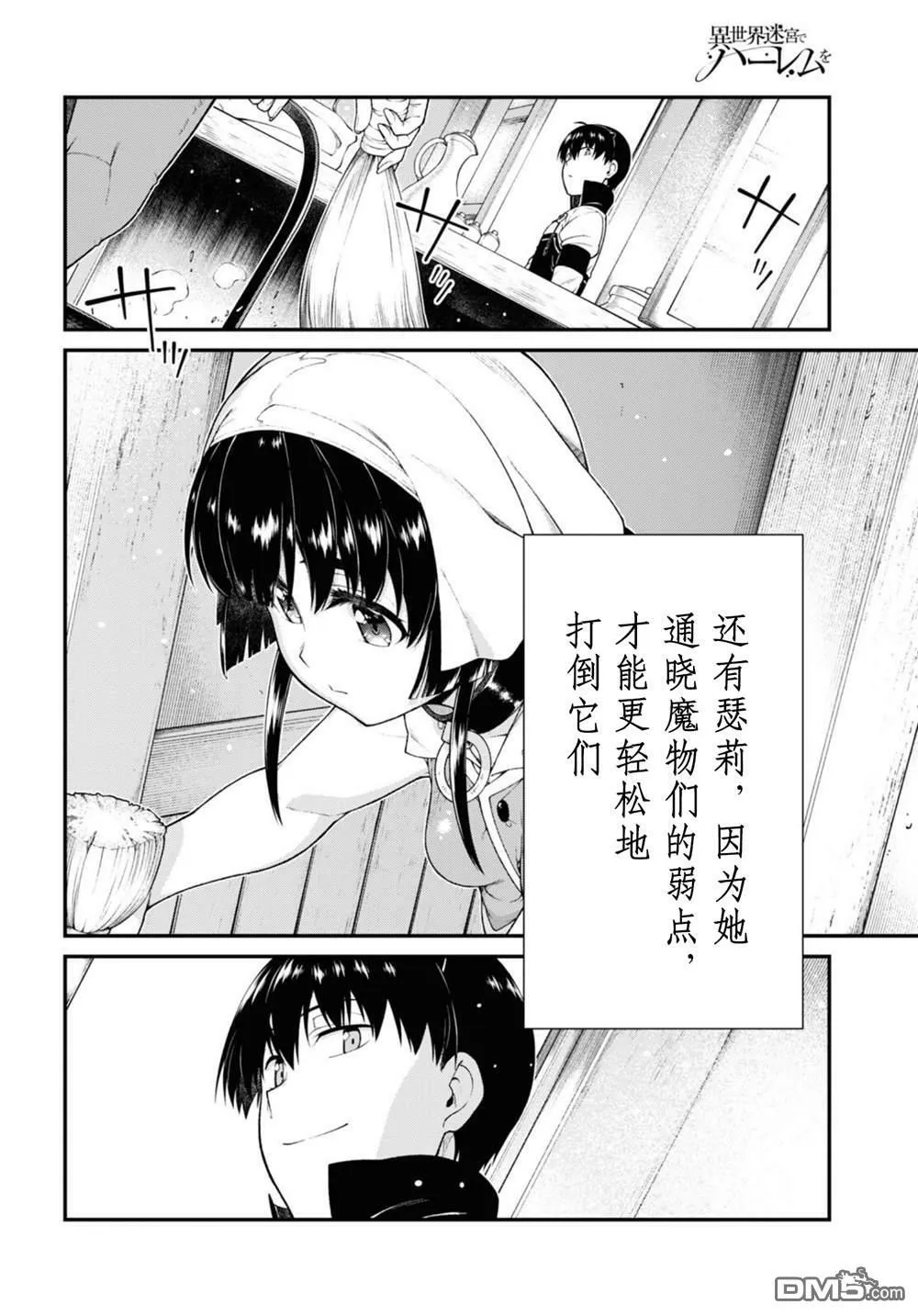 第69话  第4页