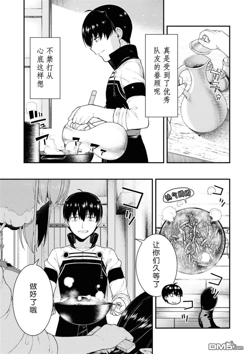 第69话  第5页