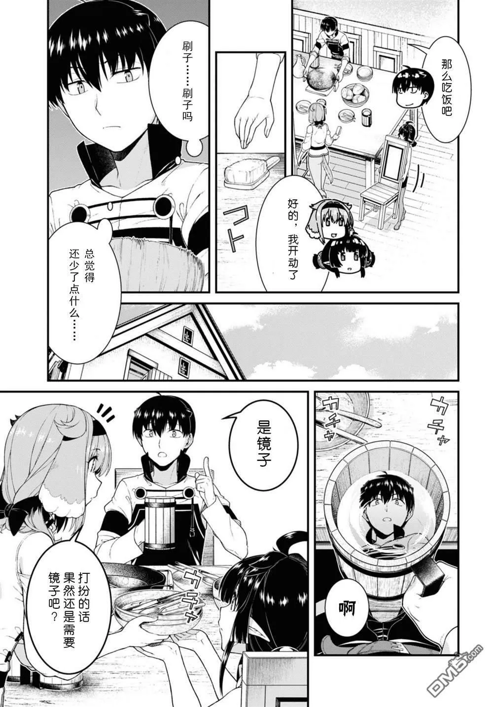第69话  第7页