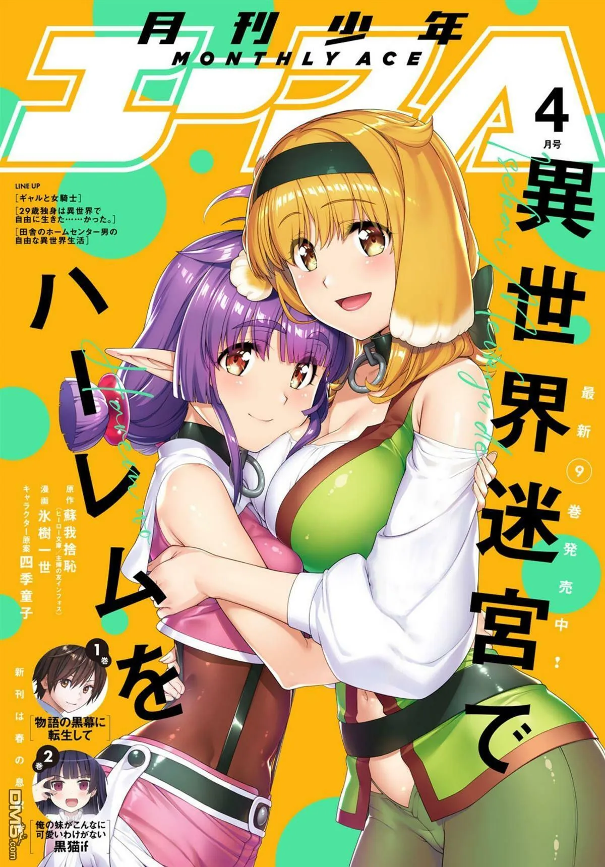 第69话  第9页
