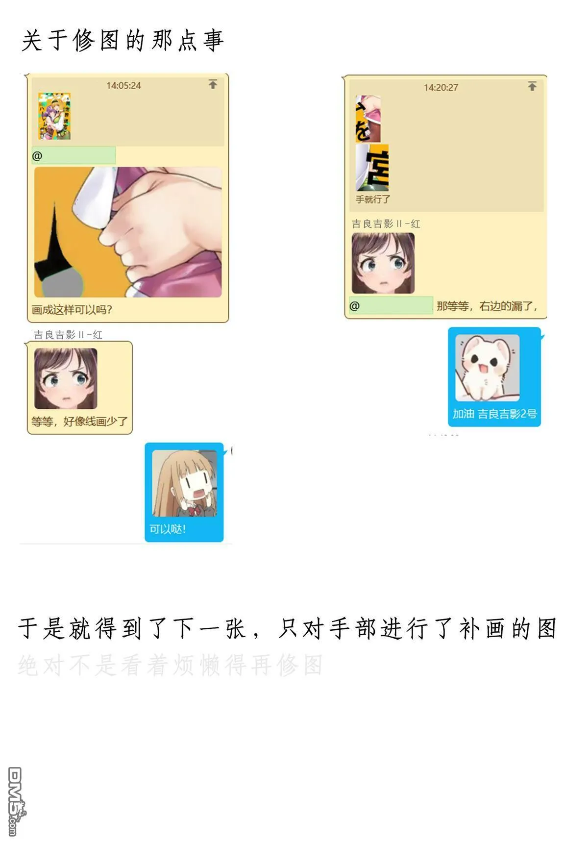 第69话  第10页