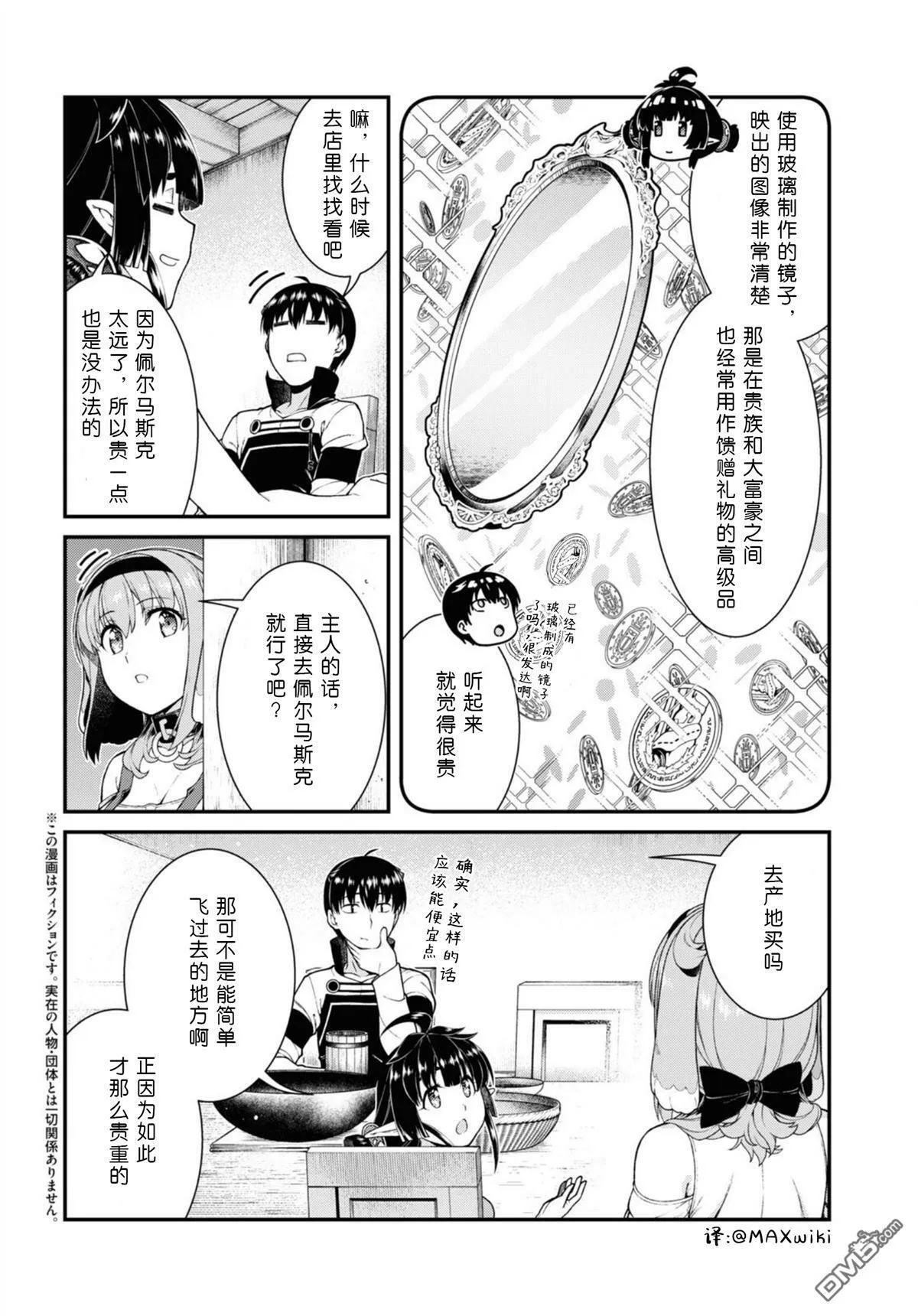 第70话 第5页