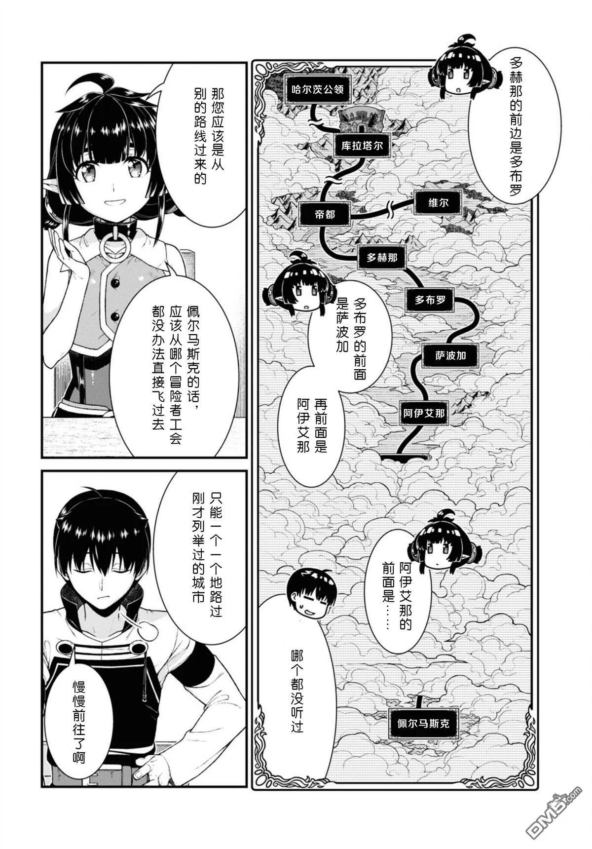 第70话 第7页