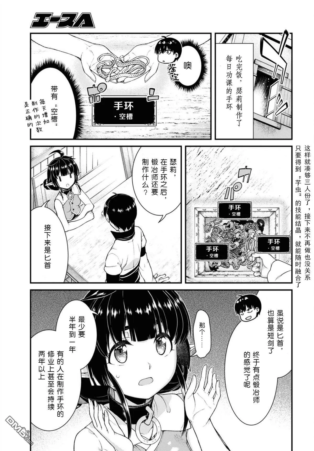 第70话 第8页