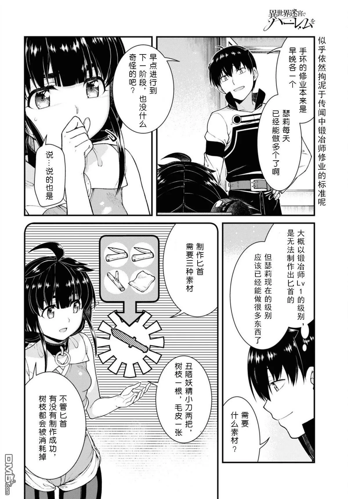 第70话 第9页