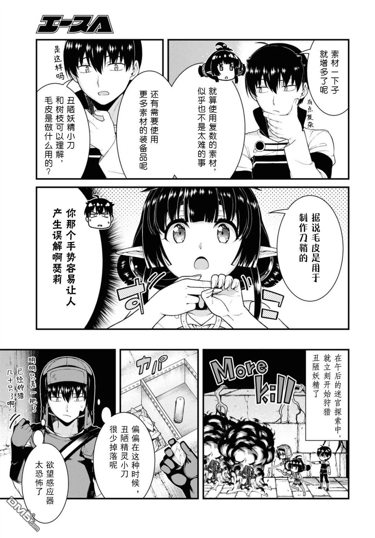 第70话 第10页