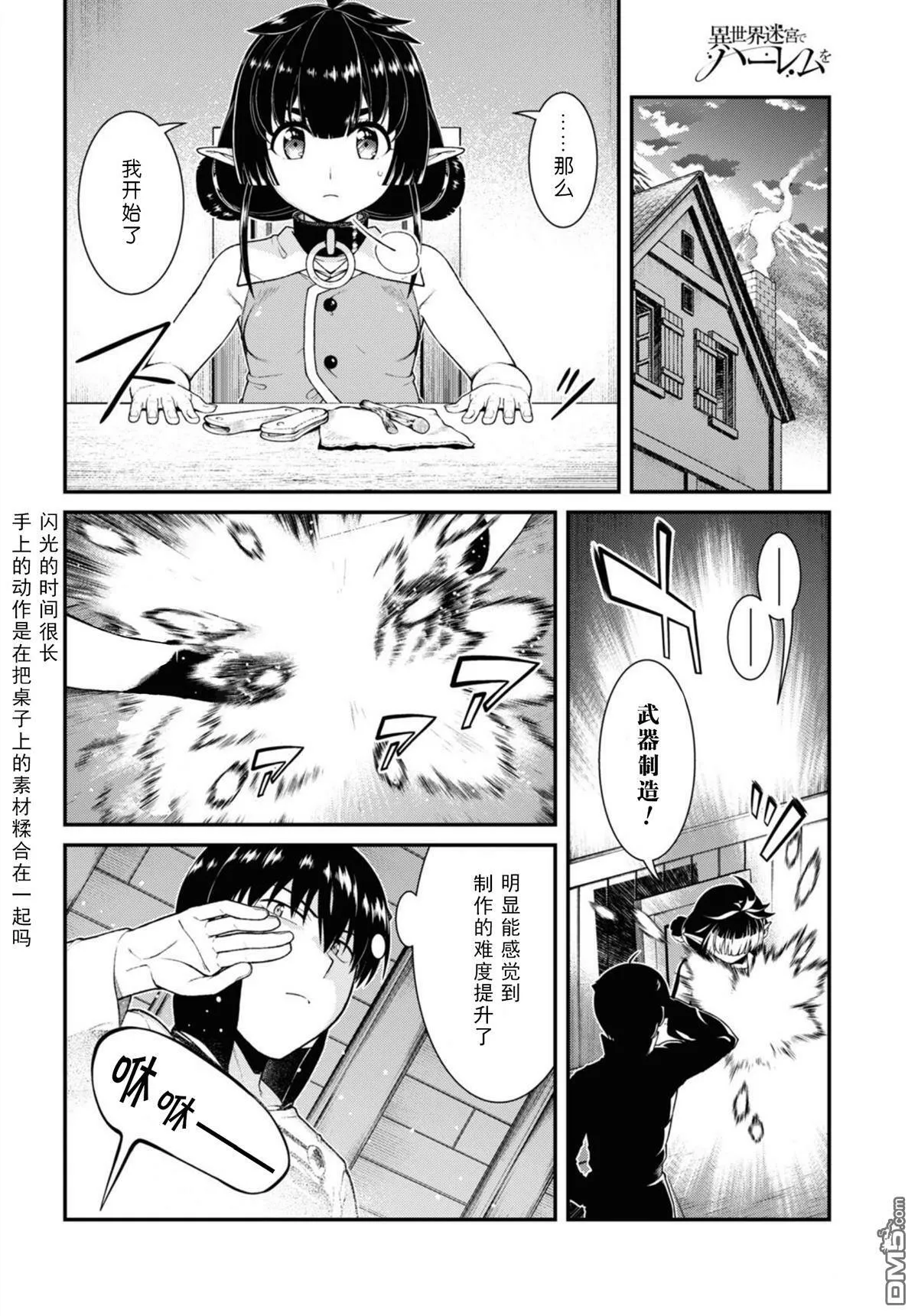 第70话 第11页