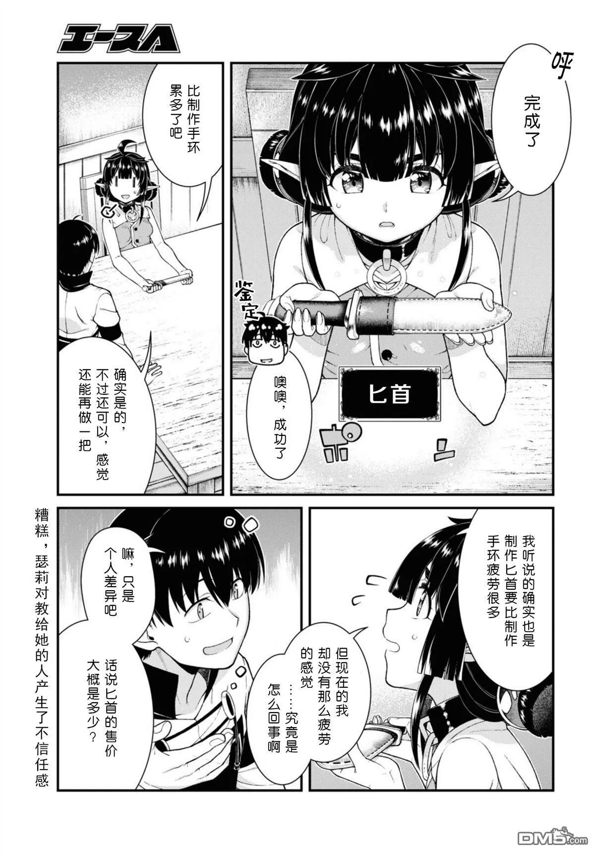 第70话 第12页