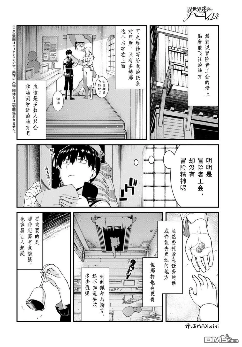 第70话 第15页