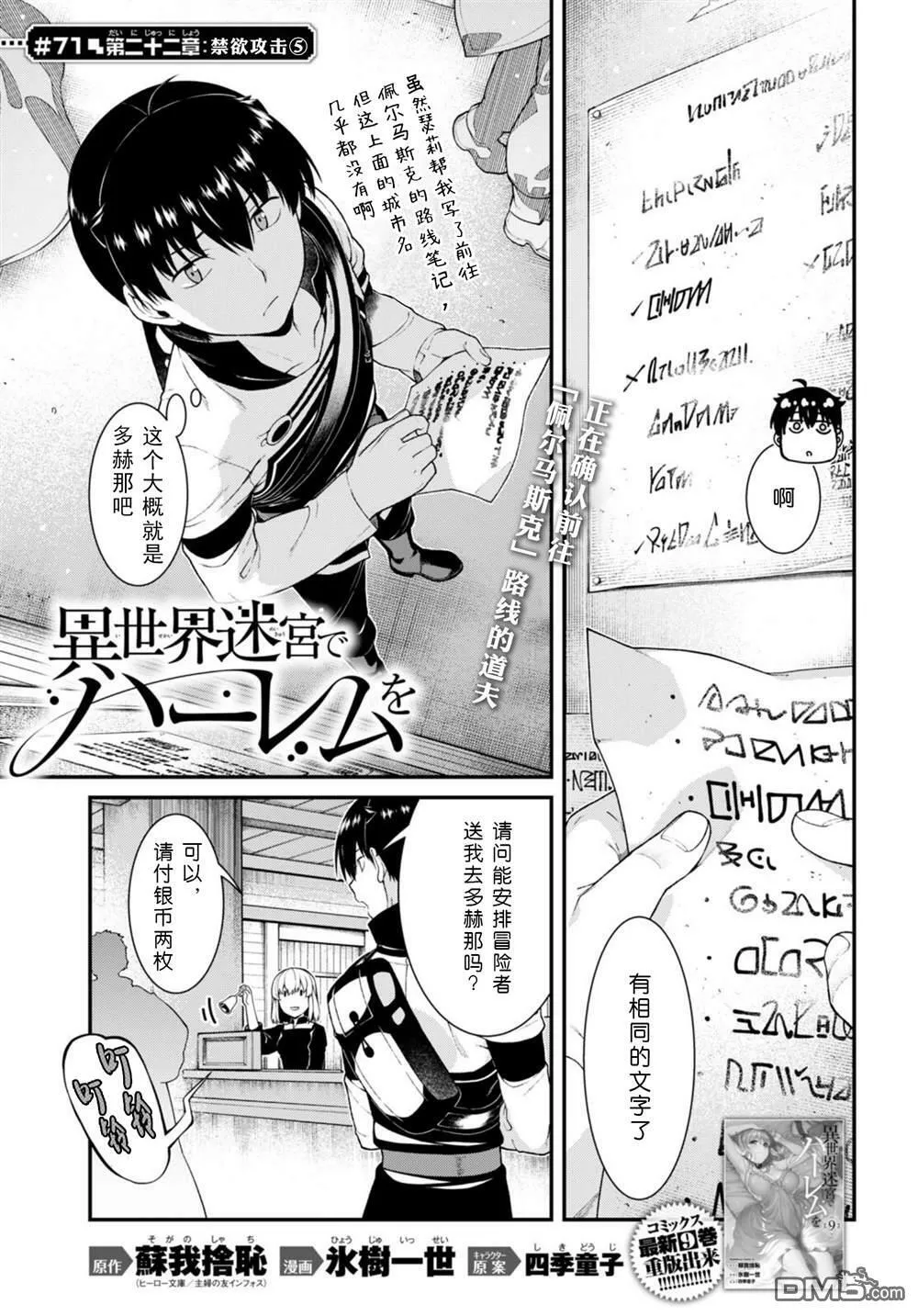 第71话 第1页