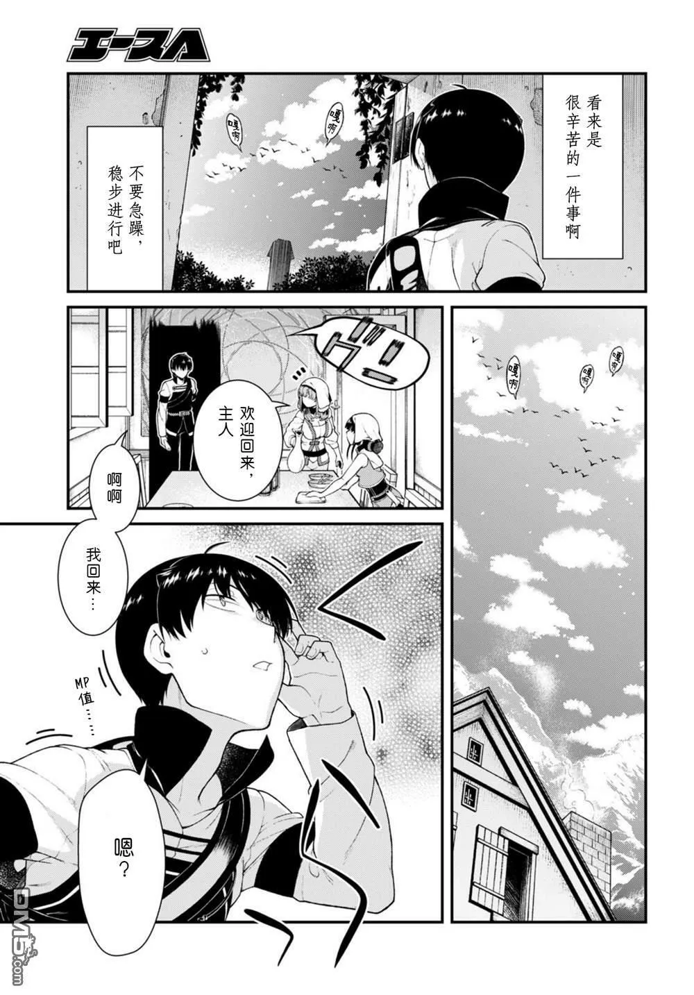 第71话 第3页