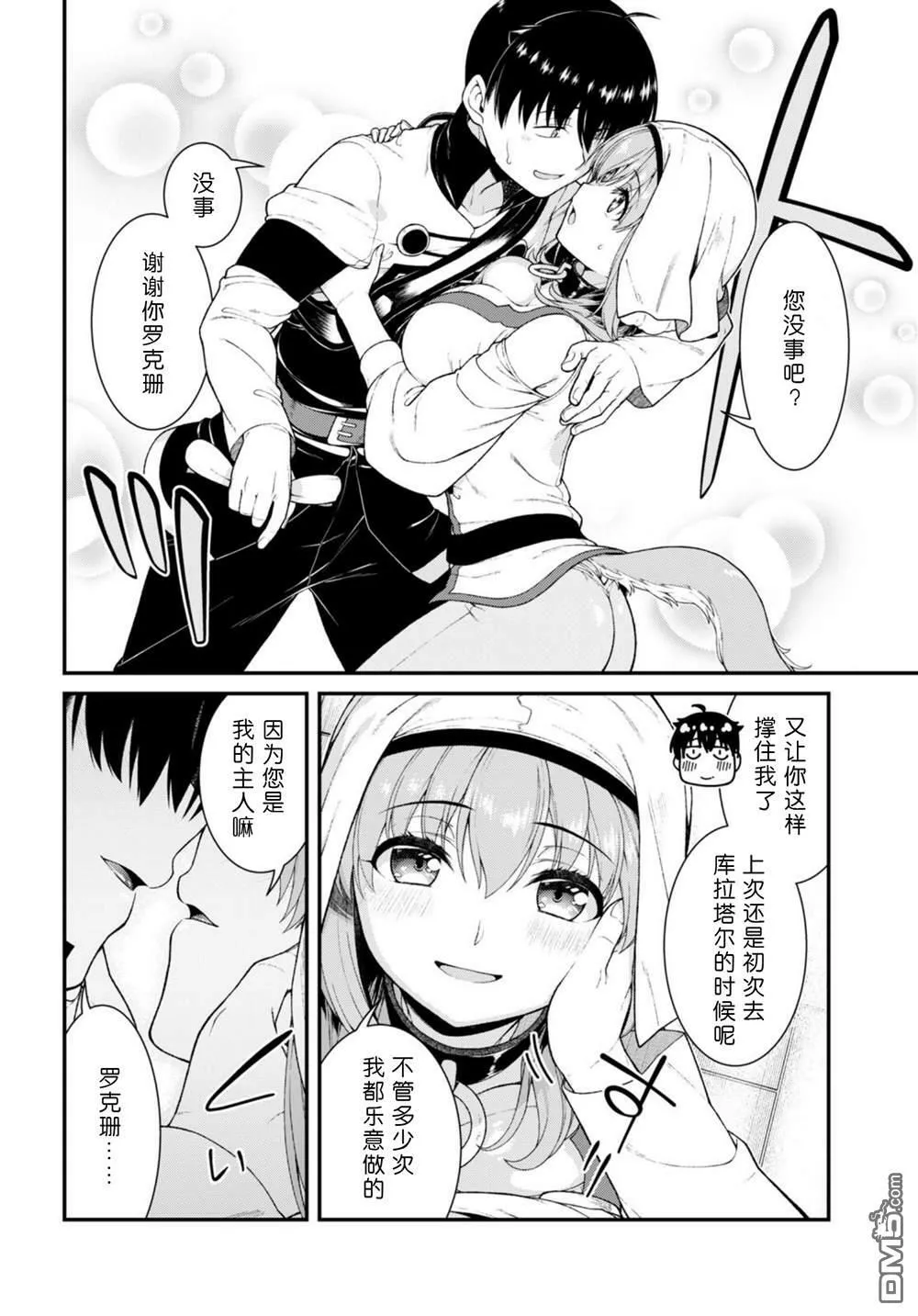 第71话 第4页