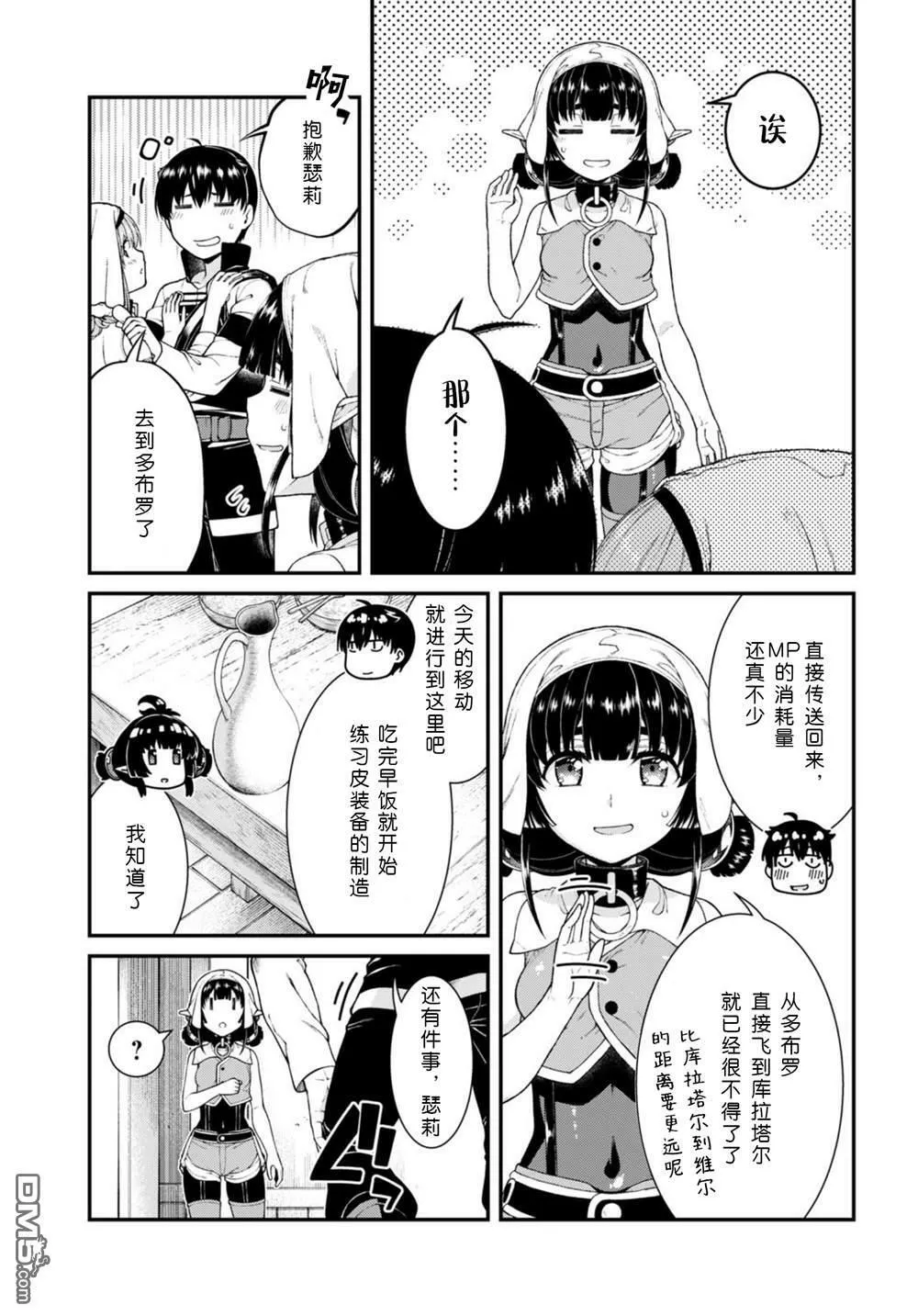 第71话 第5页
