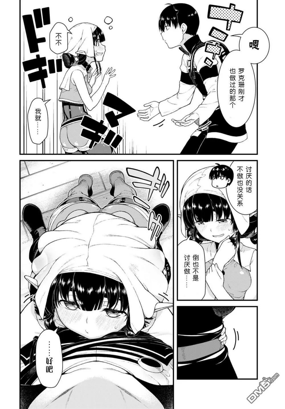 第71话 第6页