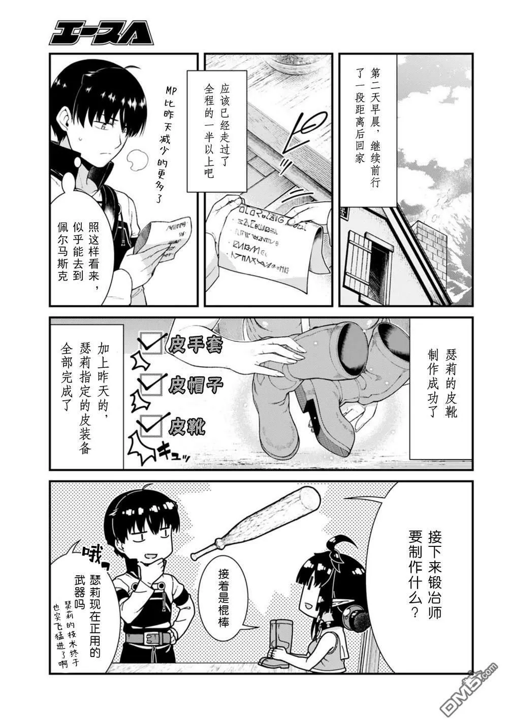 第71话 第7页
