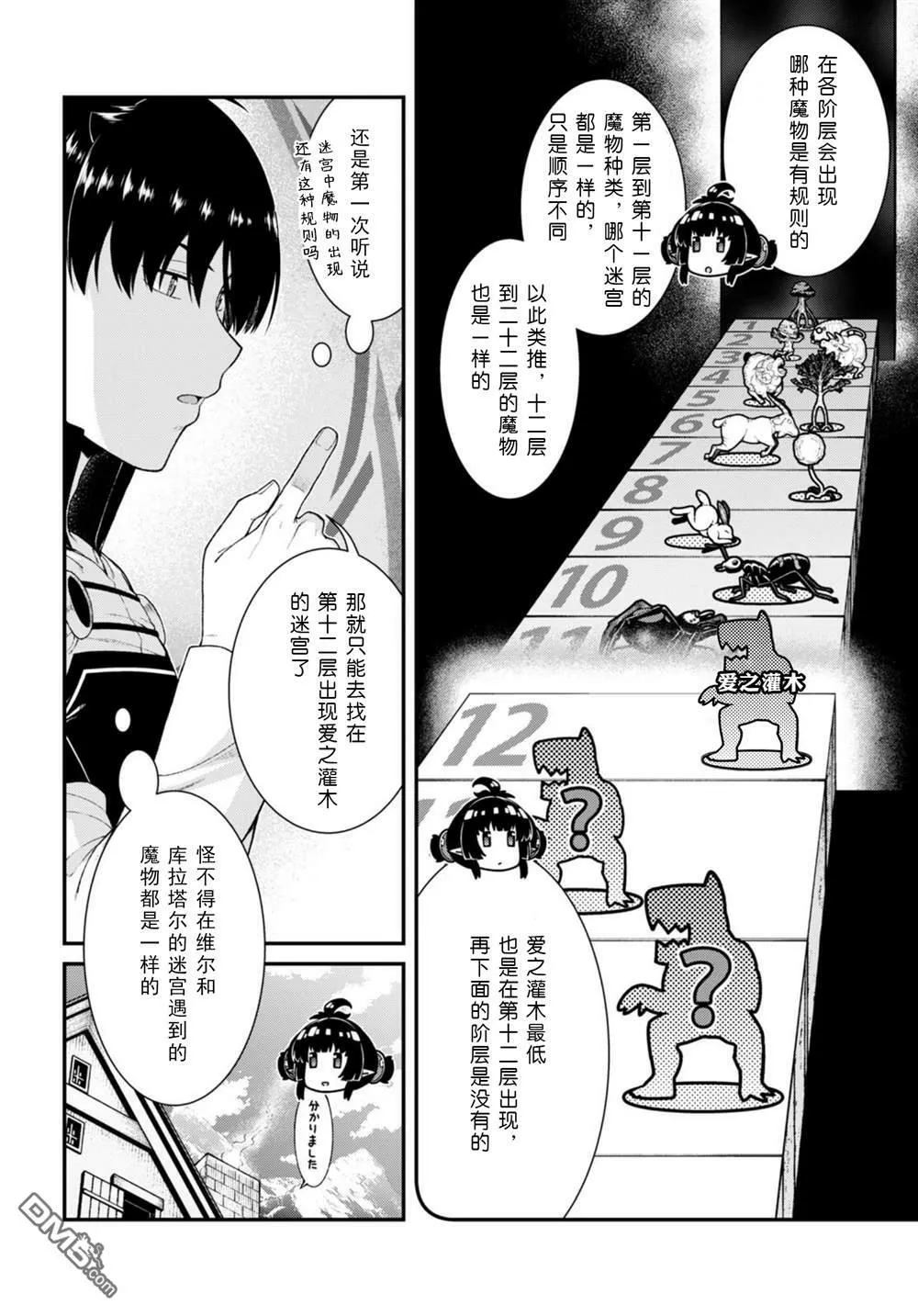第71话 第10页