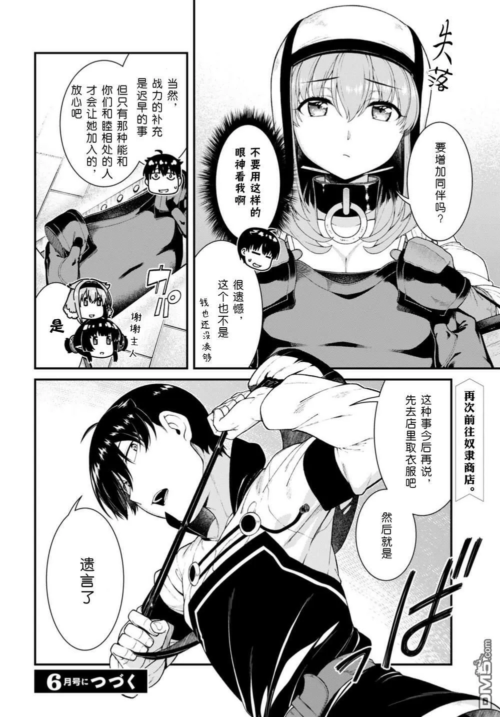 第71话 第12页