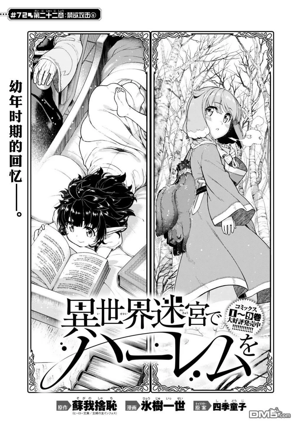 第71话 第13页
