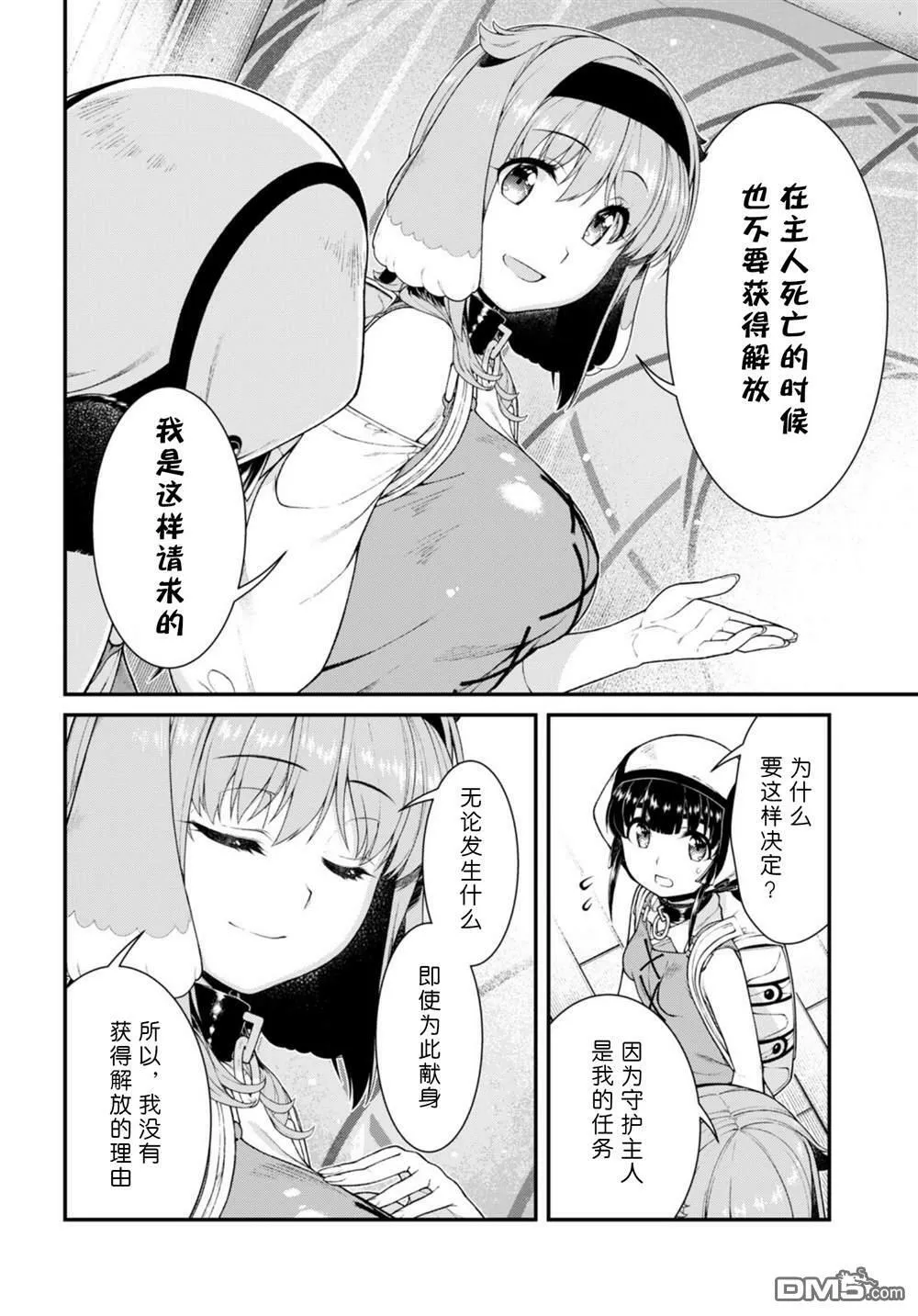 第72话 第4页