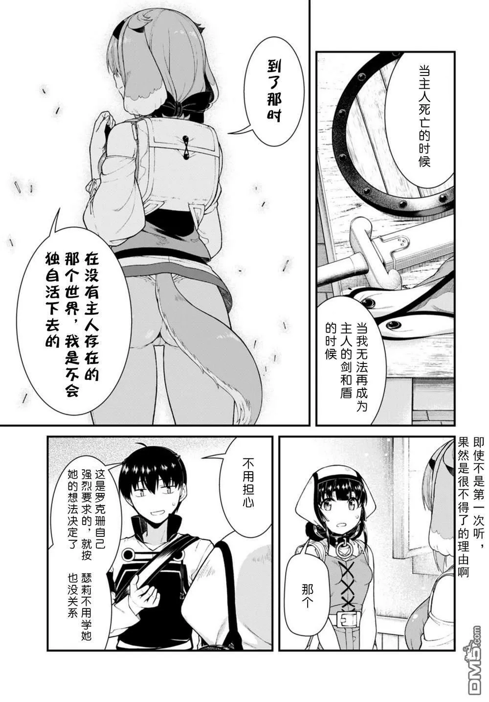 第72话 第5页