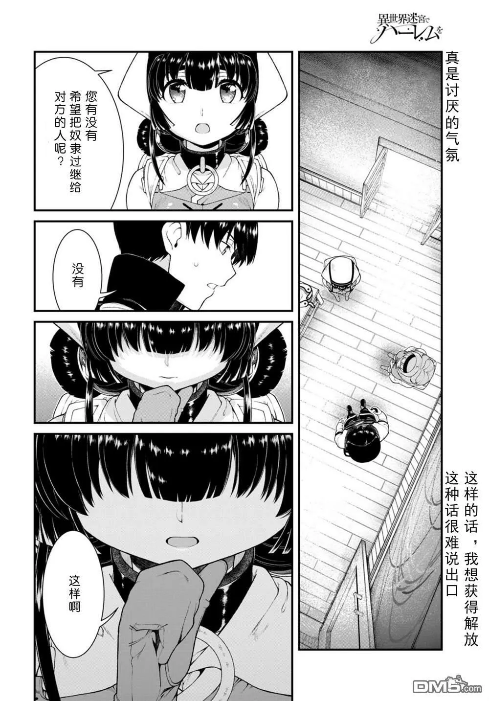 第72话 第6页