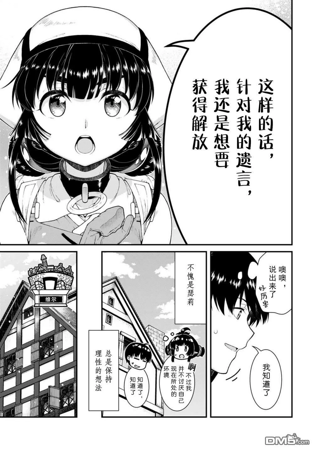 第72话 第7页