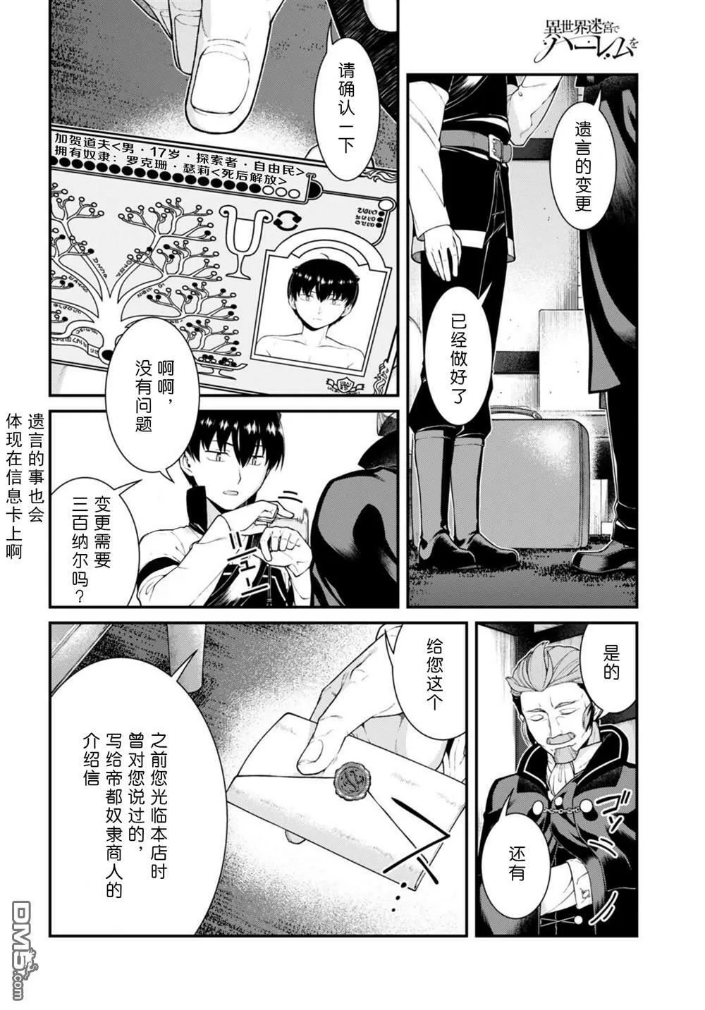 第72话 第8页