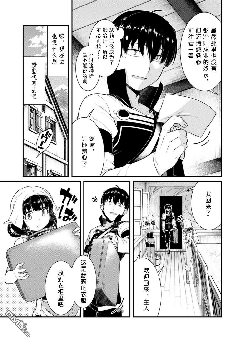 第72话 第9页