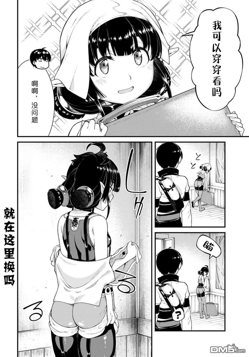 第72话 第10页