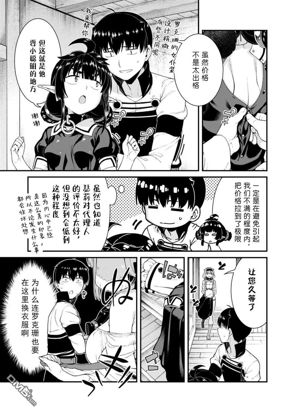 第72话 第13页
