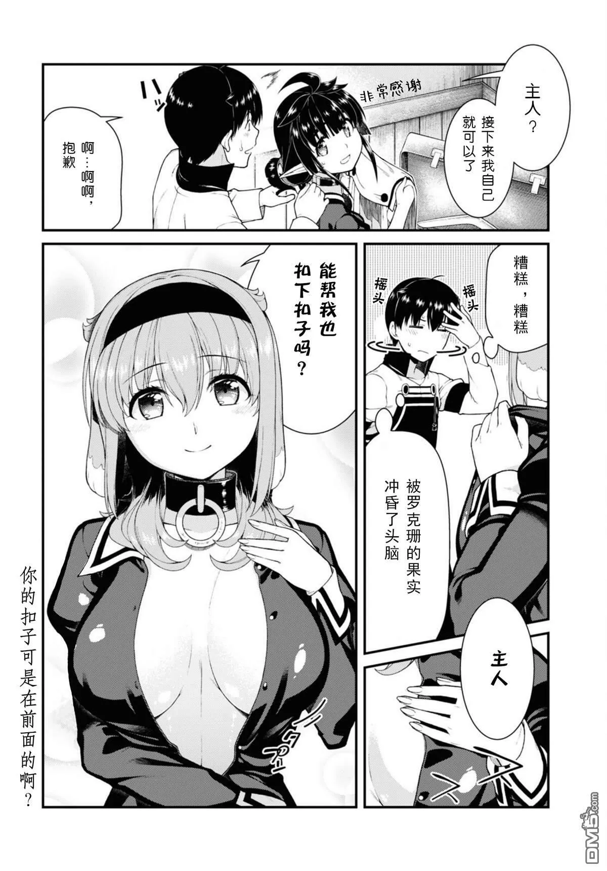 第73话 第2页