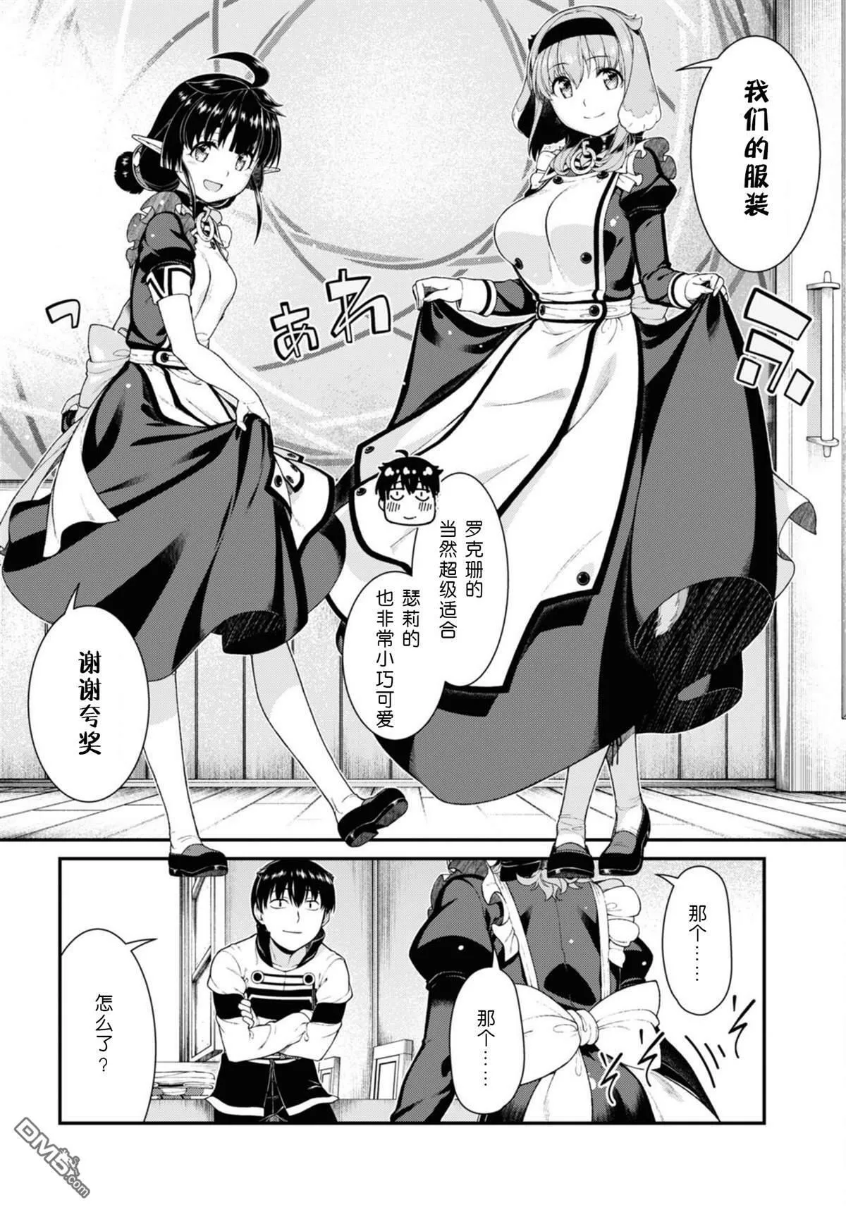 第73话 第4页