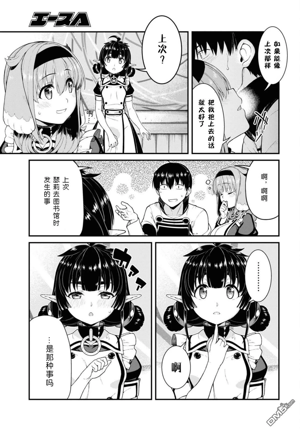 第73话 第5页