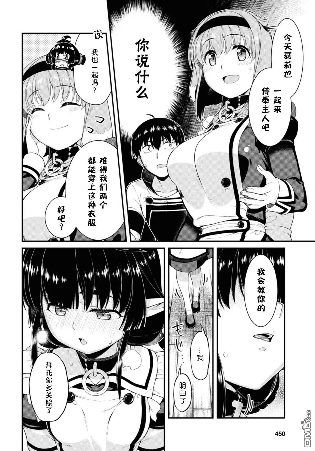 第73话 第6页