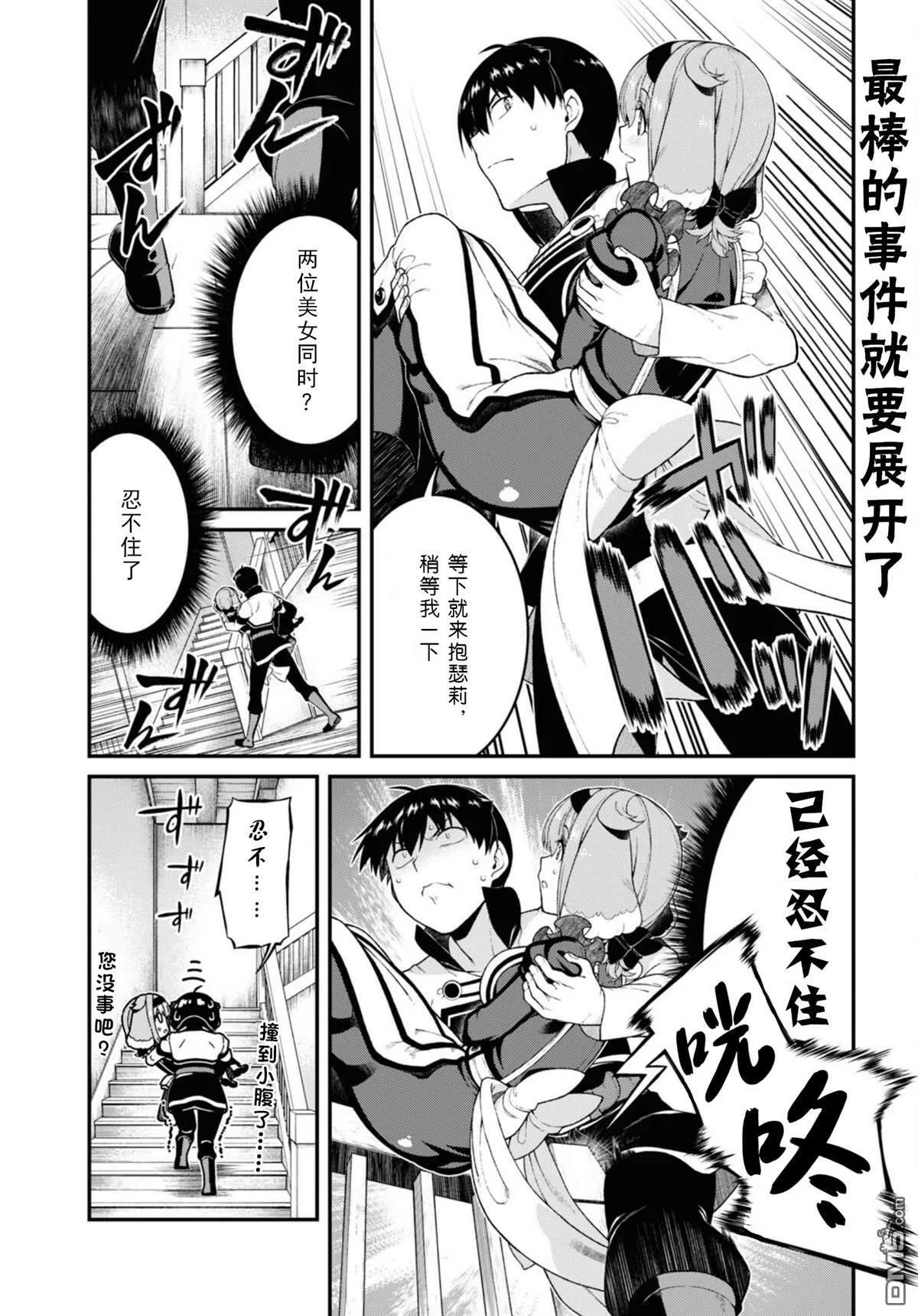 第73话 第7页