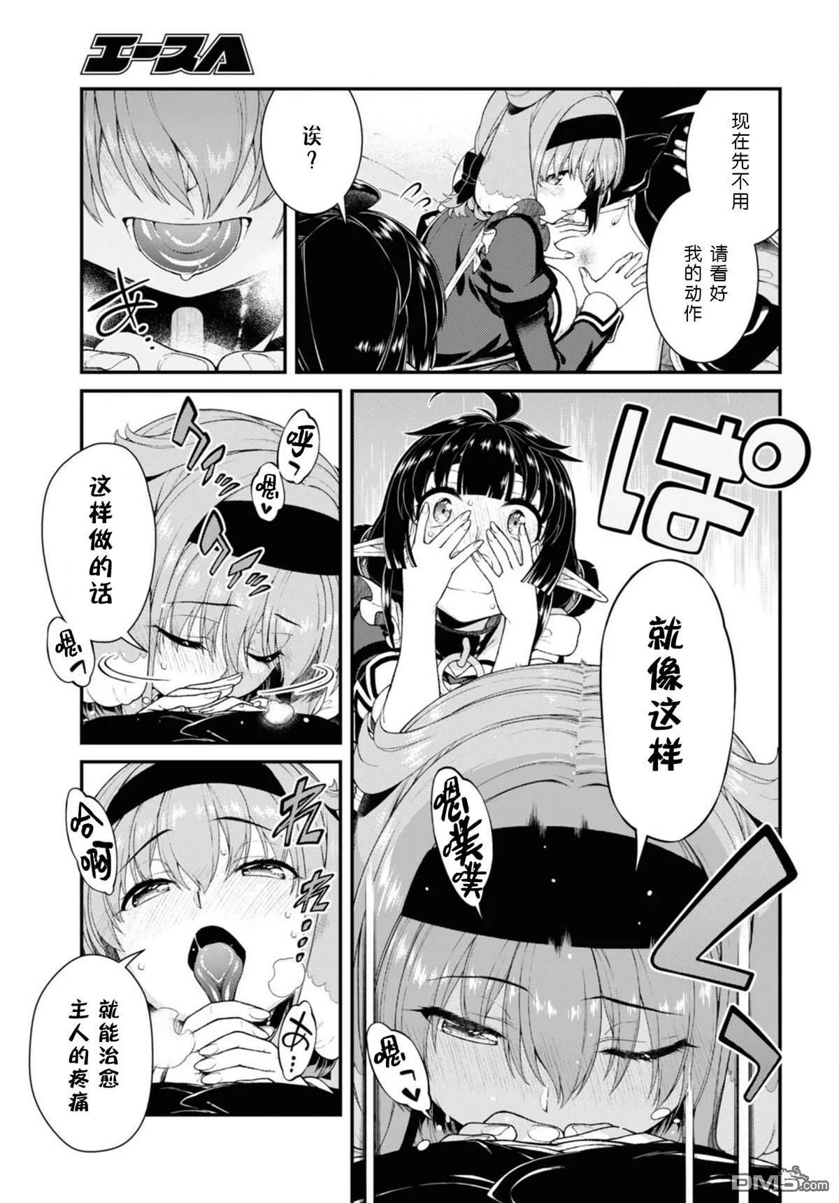 第73话 第9页
