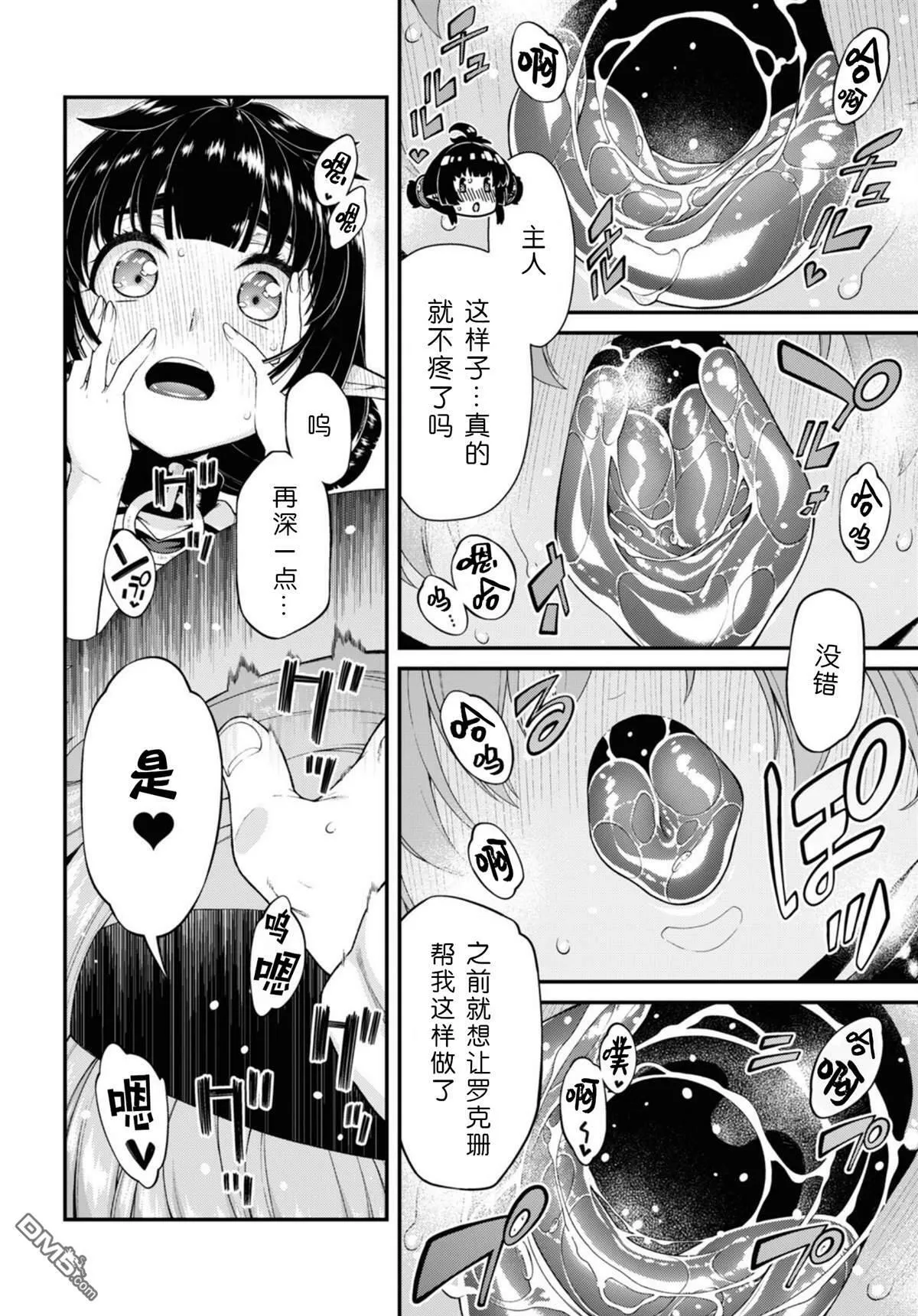 第73话 第10页