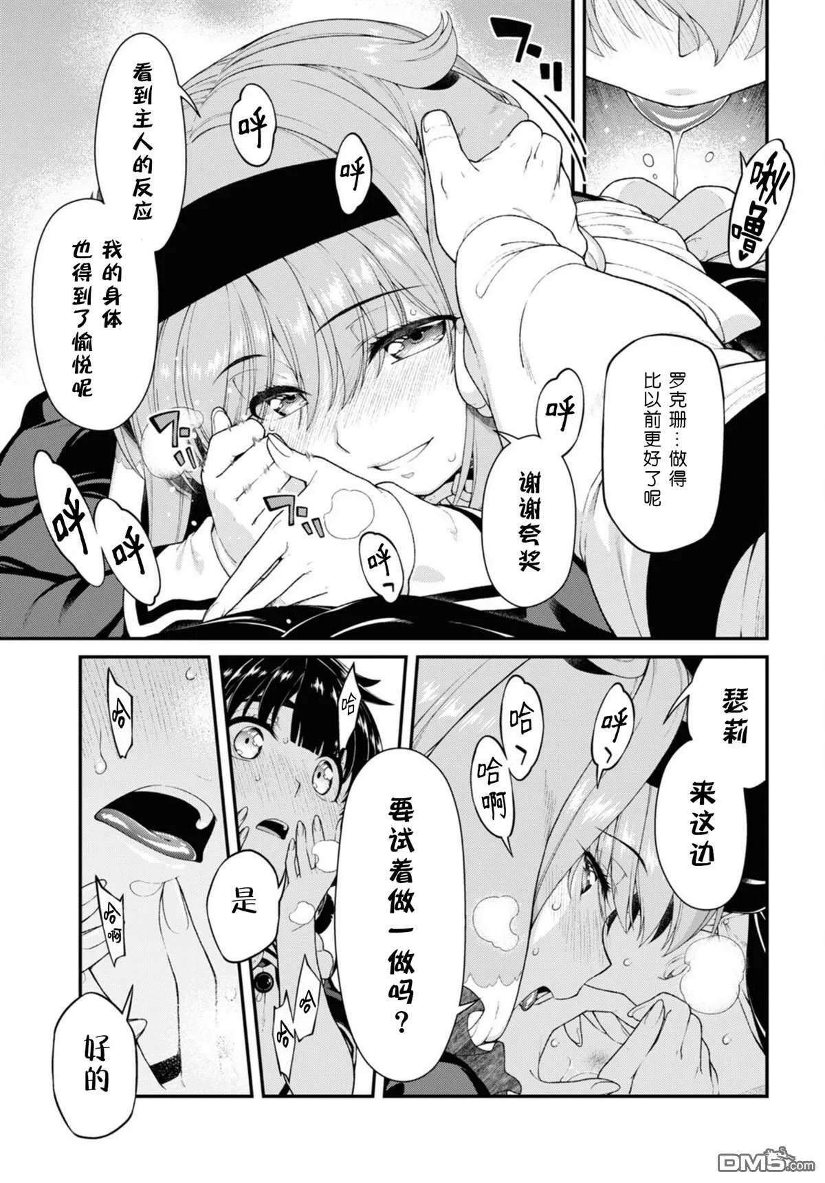 第73话 第11页