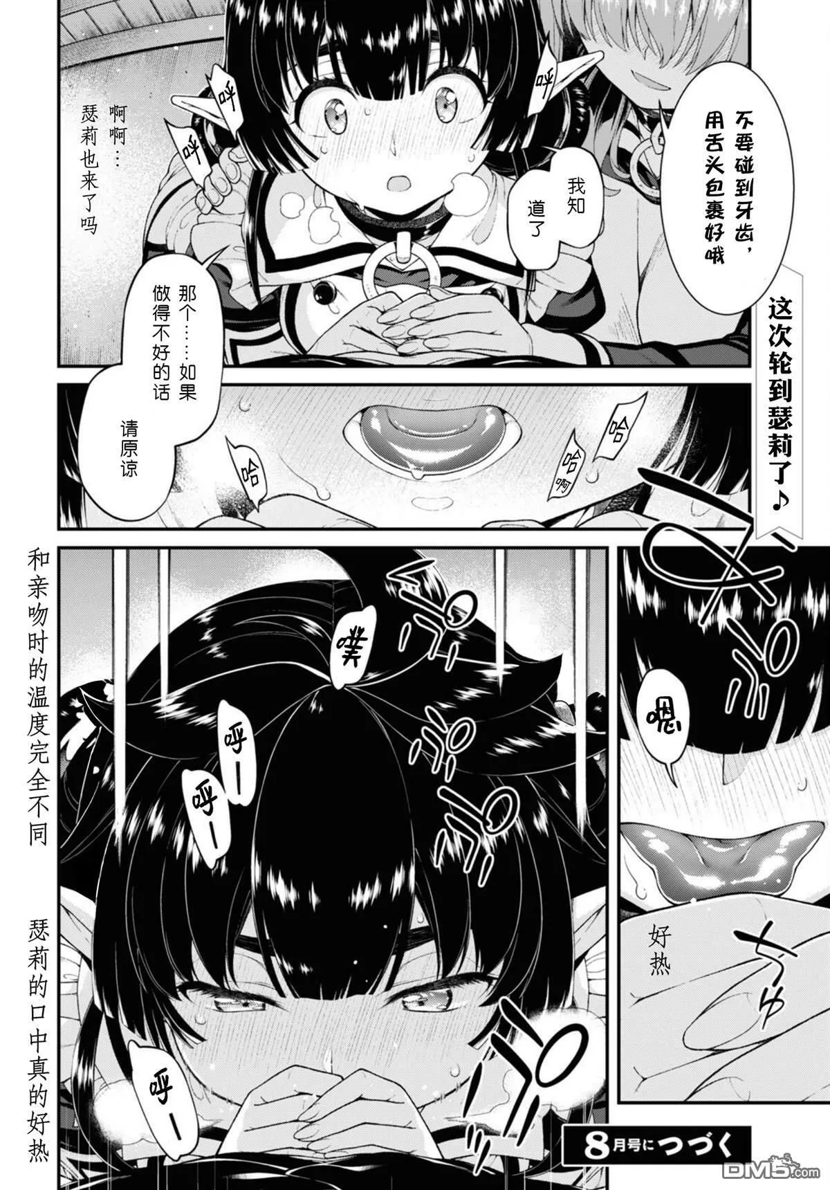 第73话 第12页