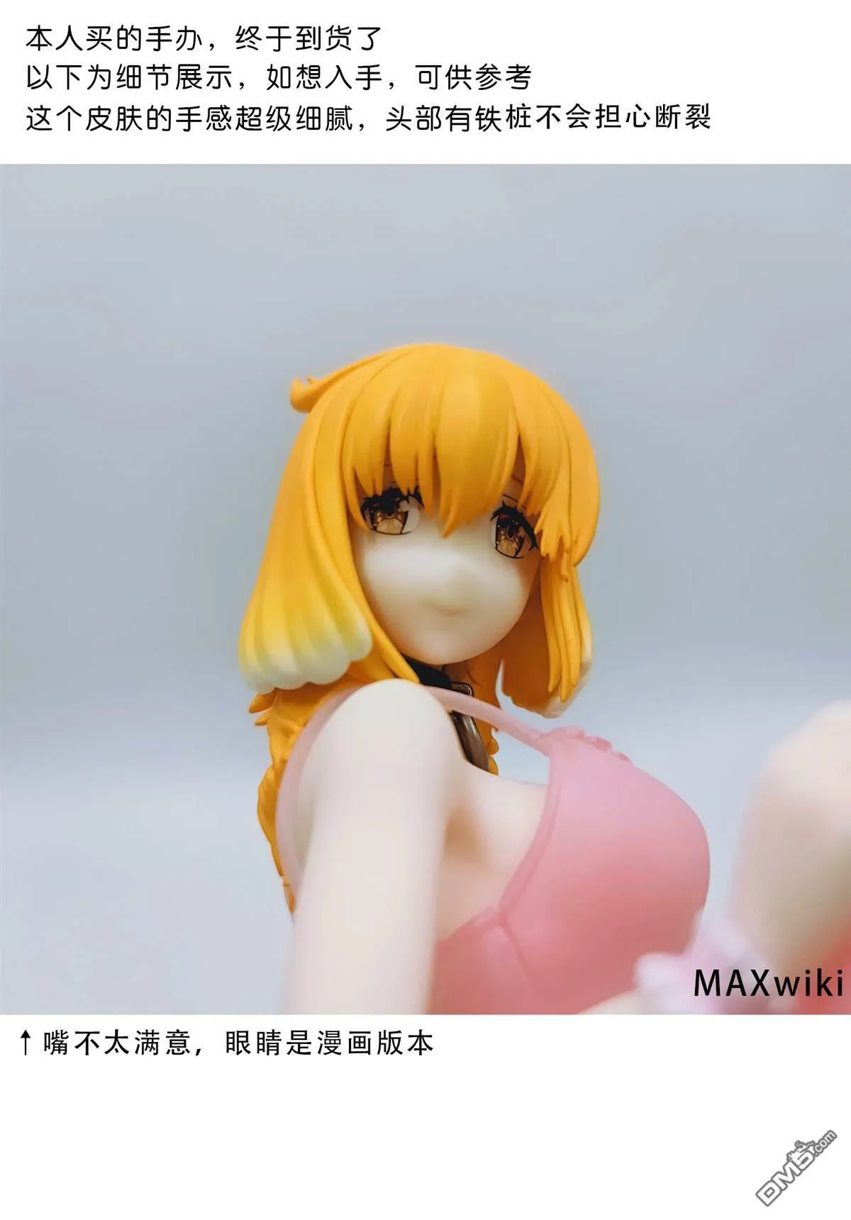 第73话 第13页