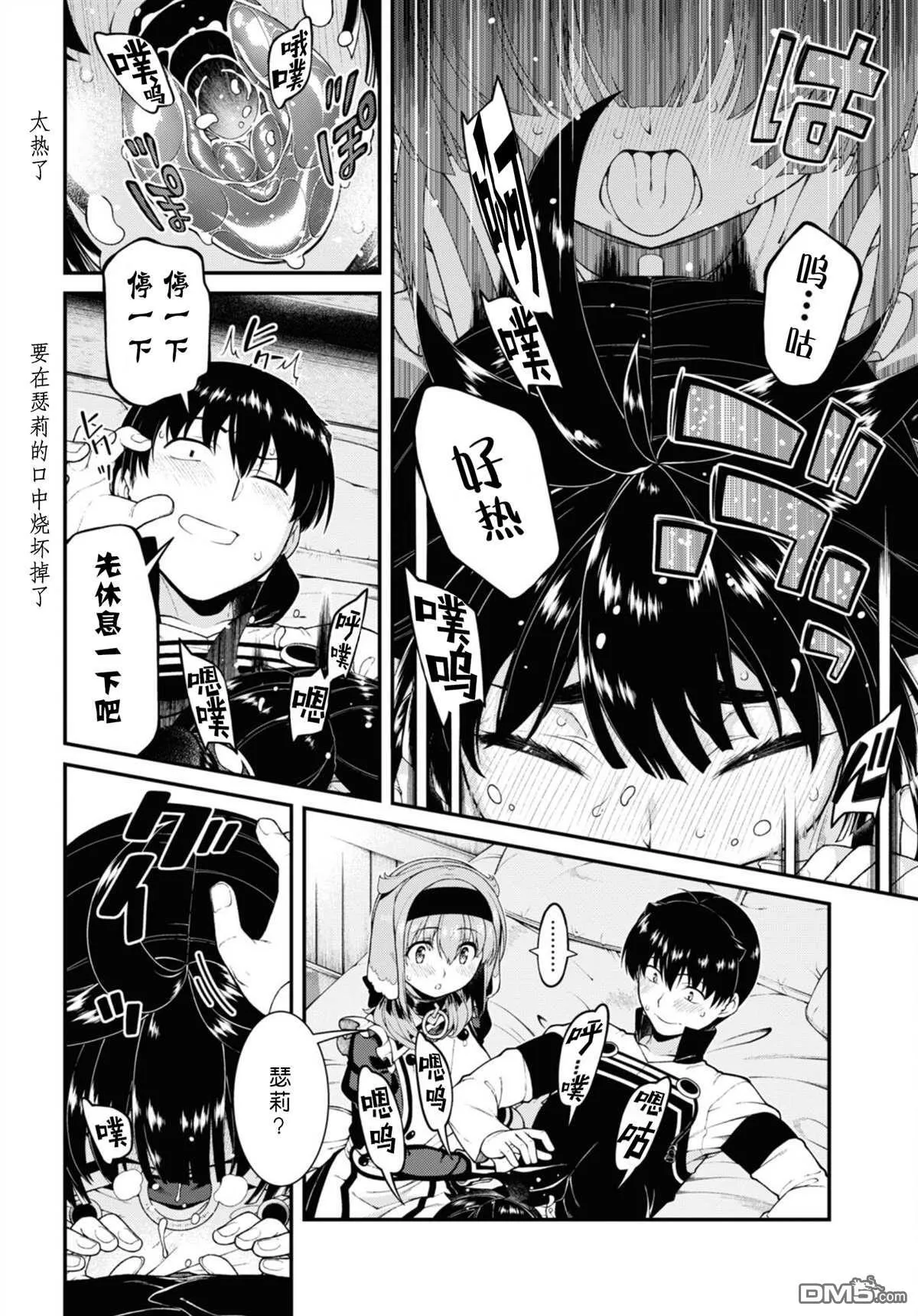 第74话 第4页
