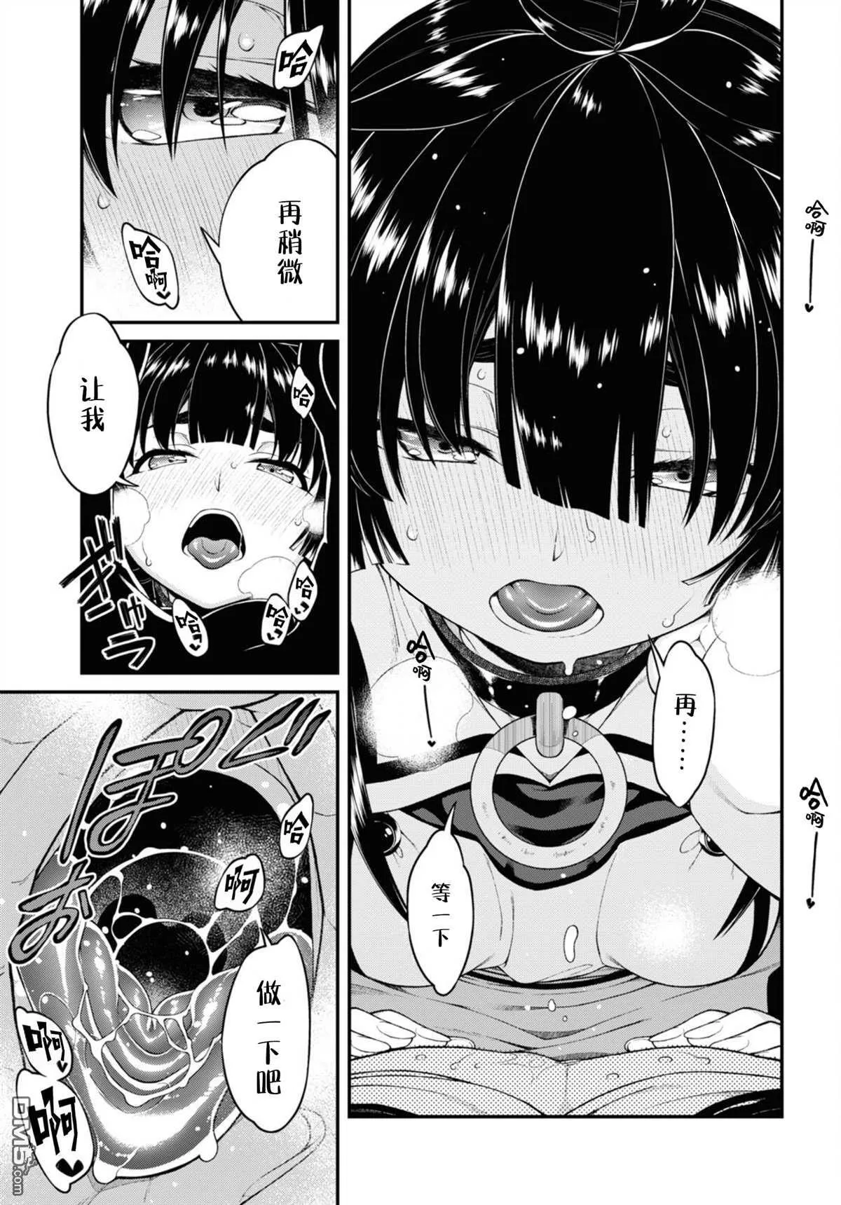 第74话 第5页