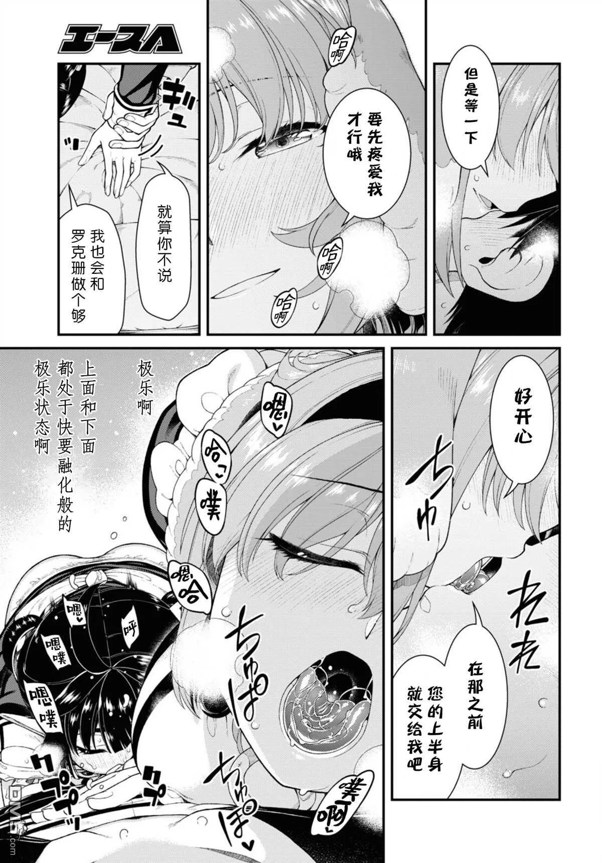第74话 第7页