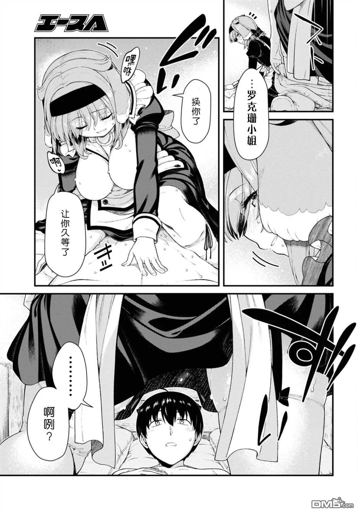 第74话 第11页
