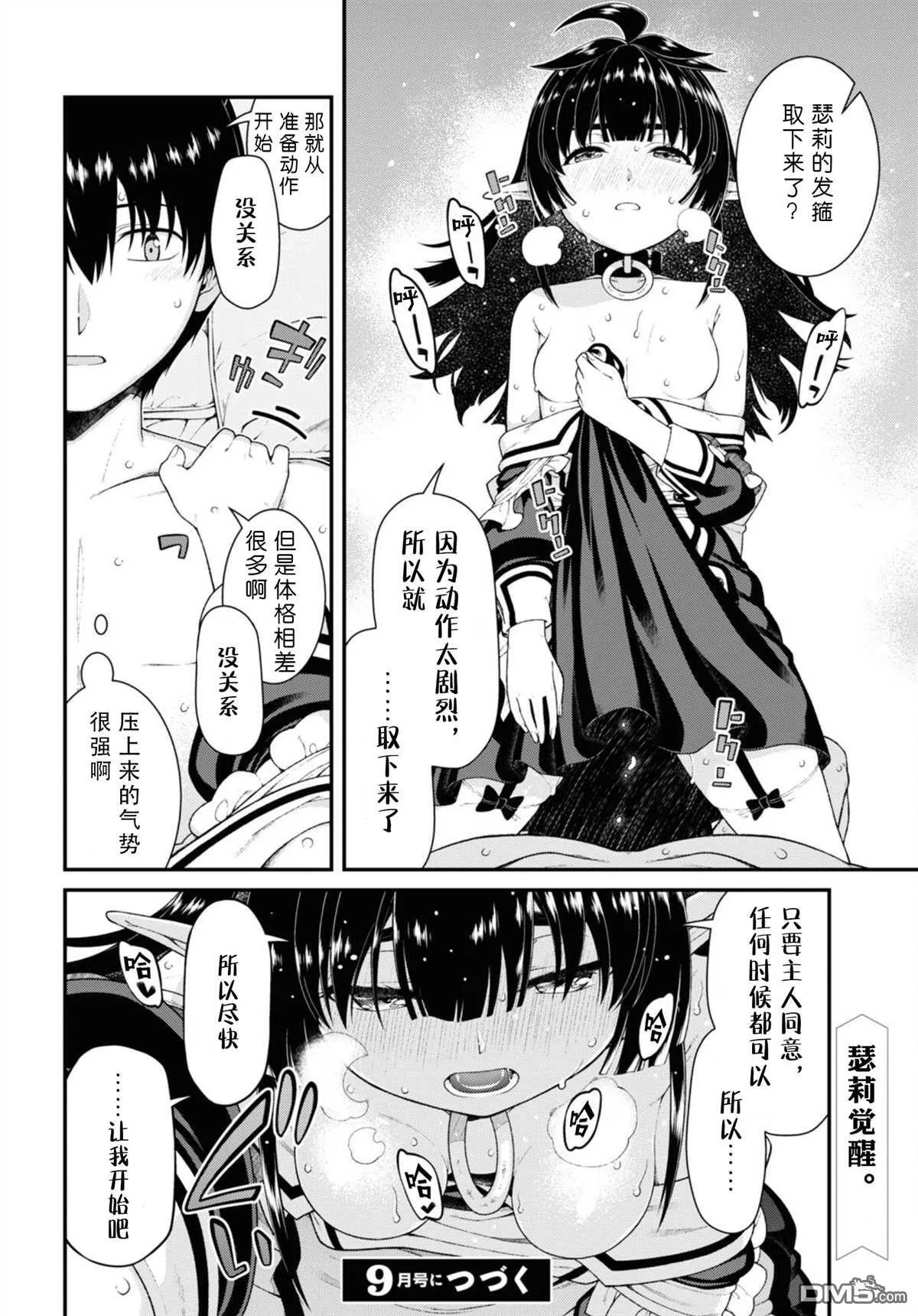 第74话 第12页